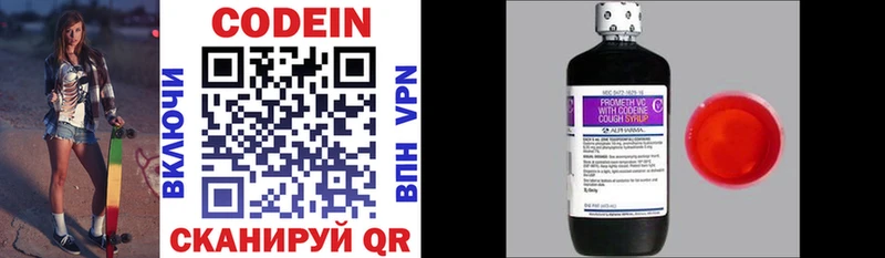 Кодеиновый сироп Lean напиток Lean (лин)  Дно 