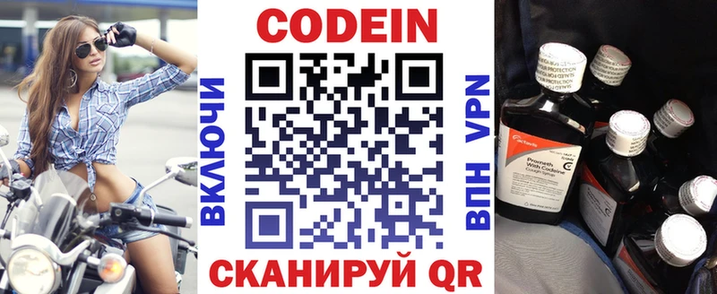 Кодеиновый сироп Lean Purple Drank Дно