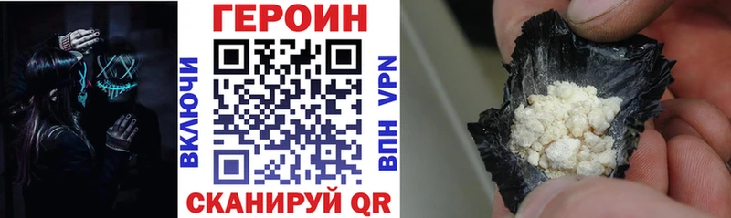 ГЕРОИН хмурый  Дно 